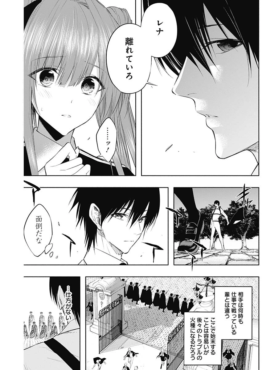 王立魔法学園の最下生　～　貧困街（スラム）上がりの最強魔法師、貴族だらけの学園で無双する　～ 第67話 - 4