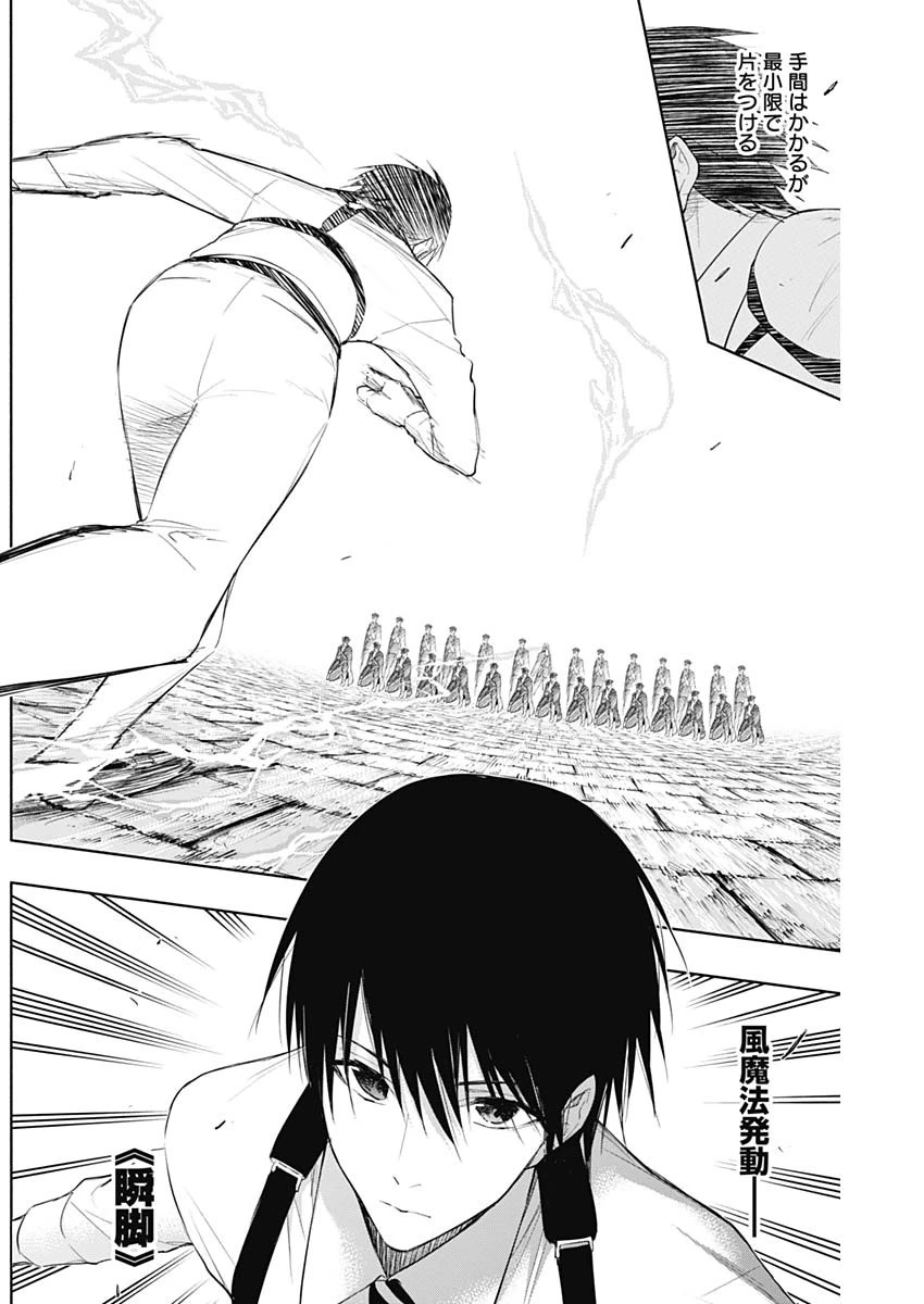 王立魔法学園の最下生　～　貧困街（スラム）上がりの最強魔法師、貴族だらけの学園で無双する　～ 第67話 - 5