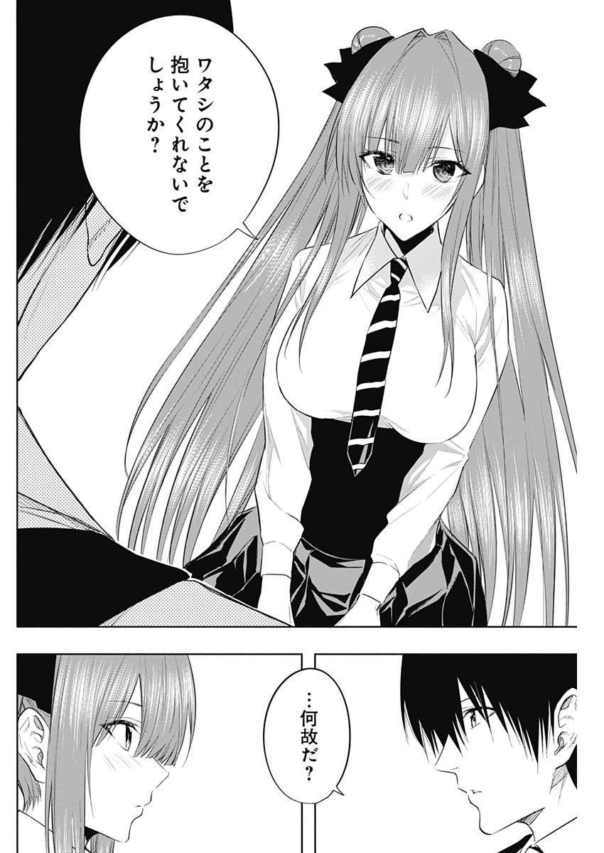 王立魔法学園の最下生　～　貧困街（スラム）上がりの最強魔法師、貴族だらけの学園で無双する　～ 第68話 - 8