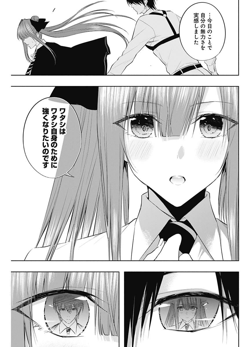 王立魔法学園の最下生　～　貧困街（スラム）上がりの最強魔法師、貴族だらけの学園で無双する　～ 第68話 - 9