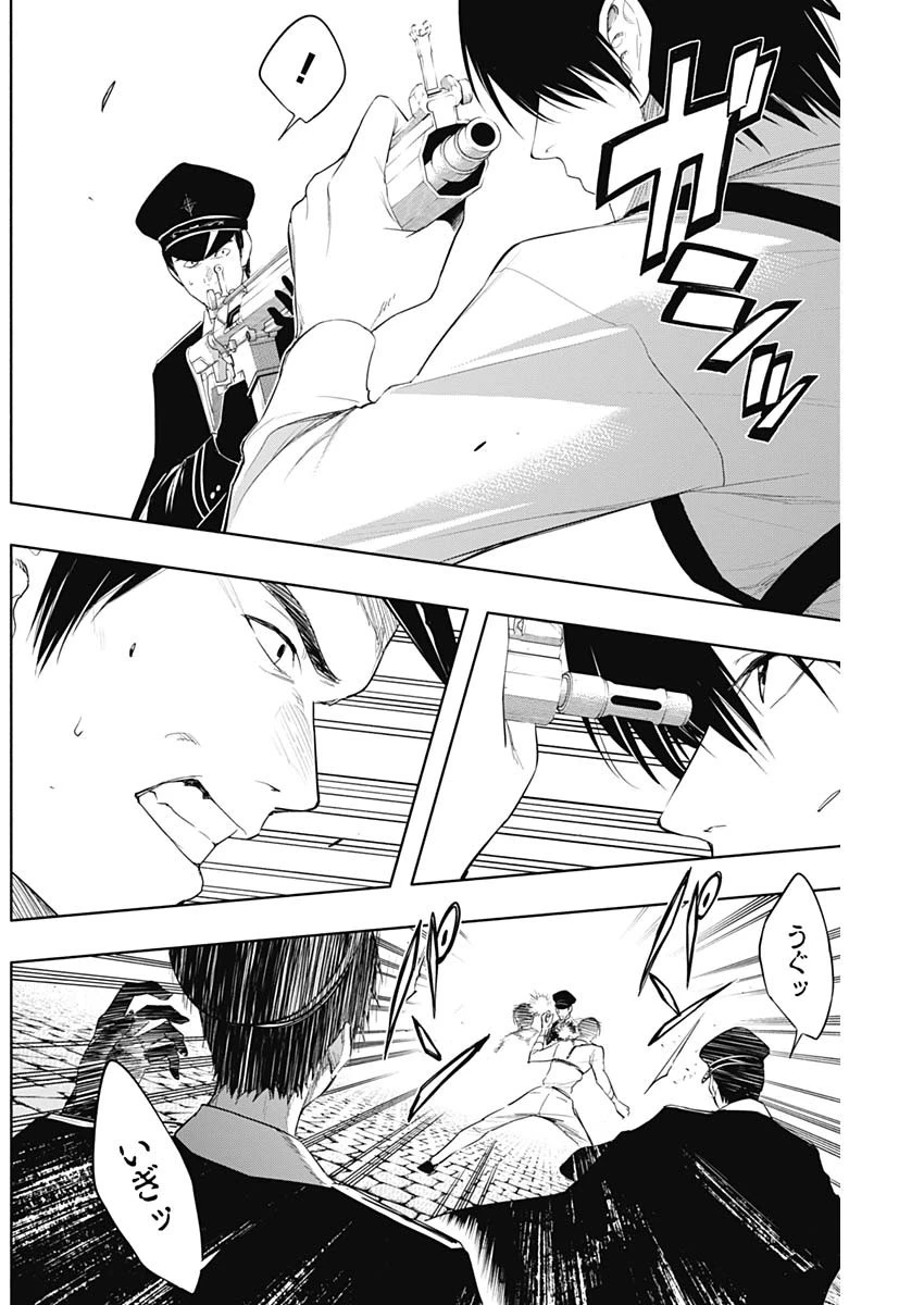 王立魔法学園の最下生　～　貧困街（スラム）上がりの最強魔法師、貴族だらけの学園で無双する　～ 第67話 - 9