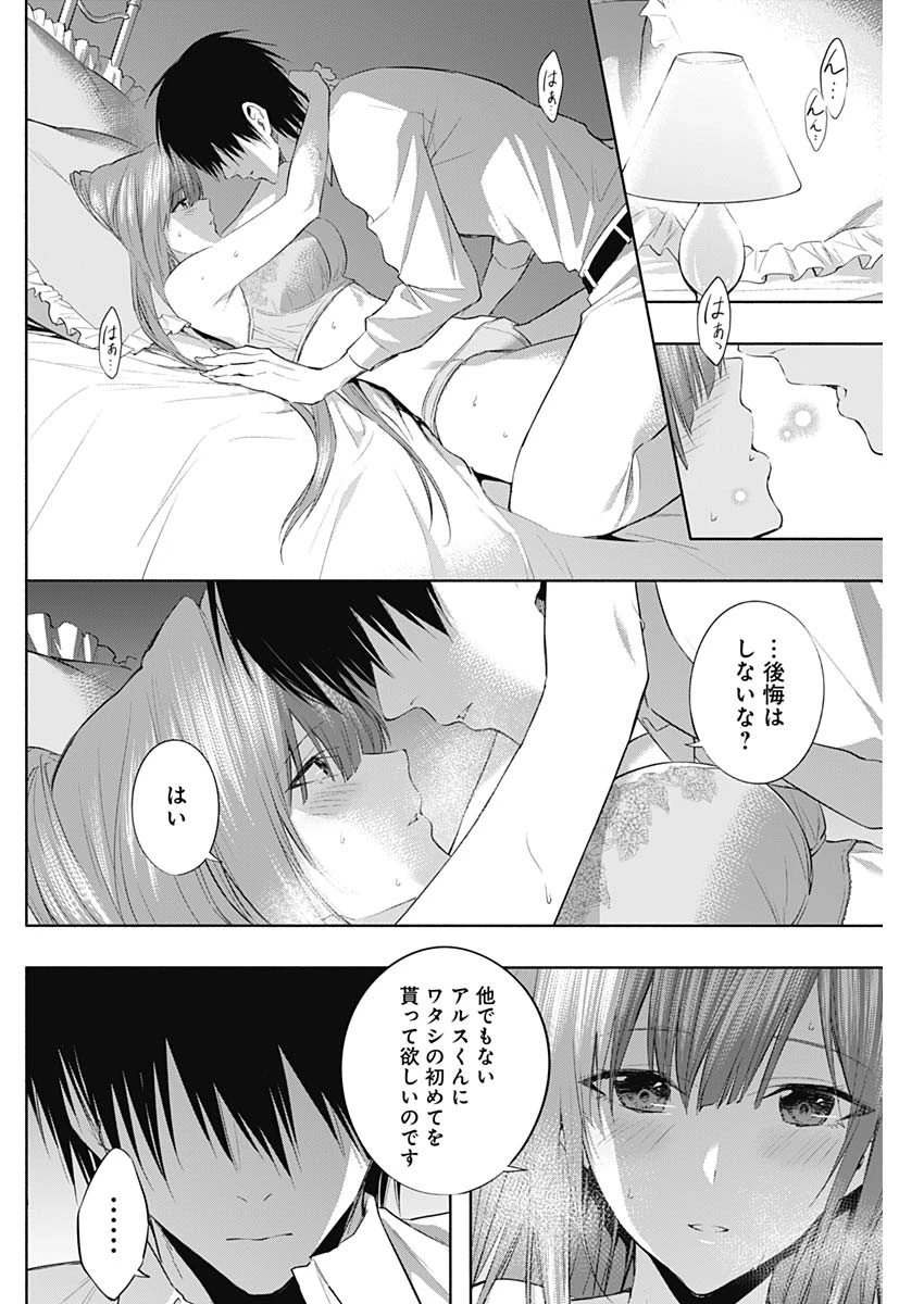 王立魔法学園の最下生　～　貧困街（スラム）上がりの最強魔法師、貴族だらけの学園で無双する　～ 第68話 - 10