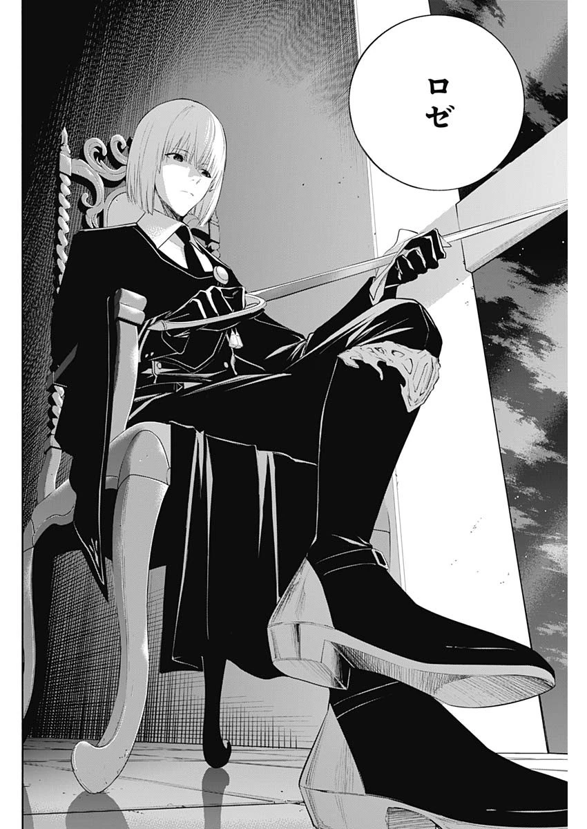 王立魔法学園の最下生　～　貧困街（スラム）上がりの最強魔法師、貴族だらけの学園で無双する　～ 第66話 - 2