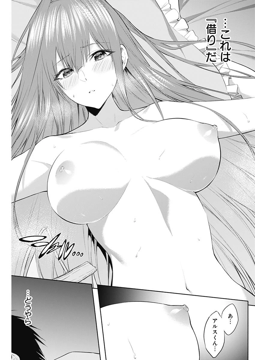 王立魔法学園の最下生　～　貧困街（スラム）上がりの最強魔法師、貴族だらけの学園で無双する　～ 第68話 - 11