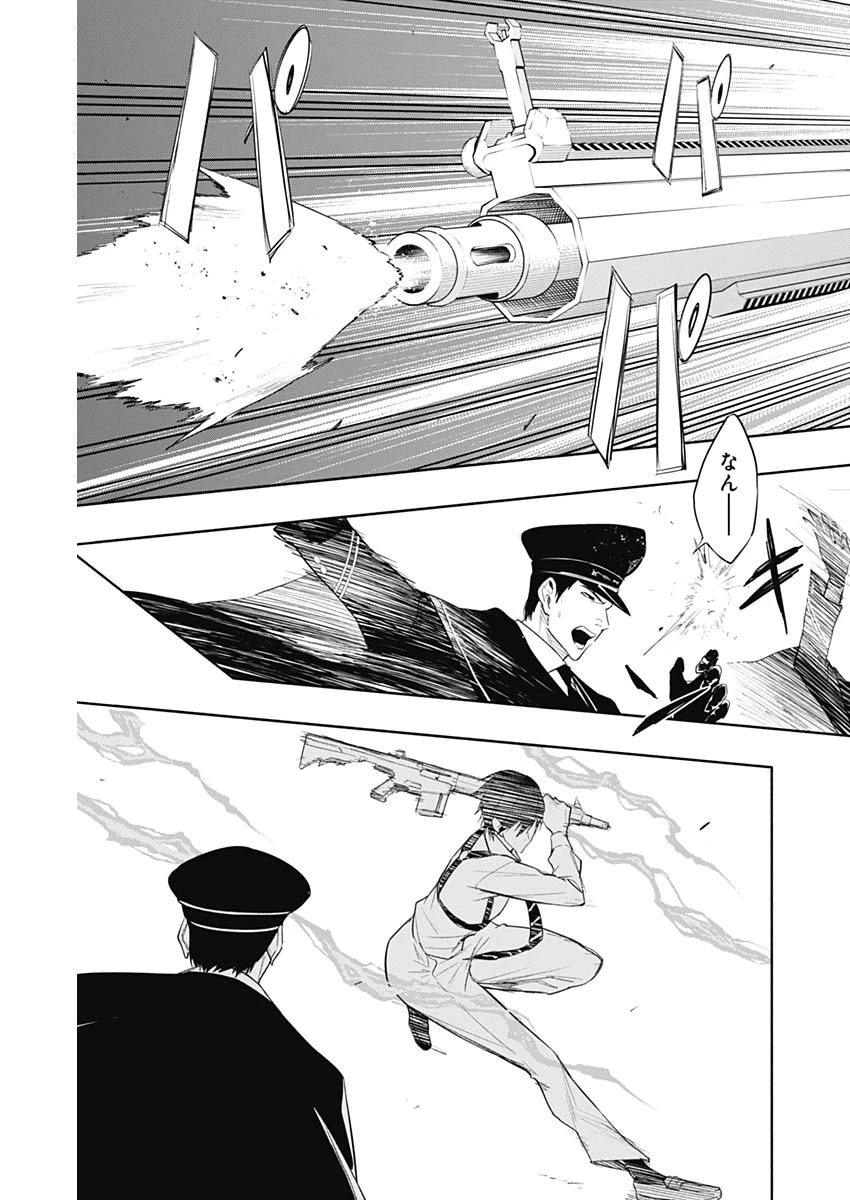 王立魔法学園の最下生　～　貧困街（スラム）上がりの最強魔法師、貴族だらけの学園で無双する　～ 第67話 - 12