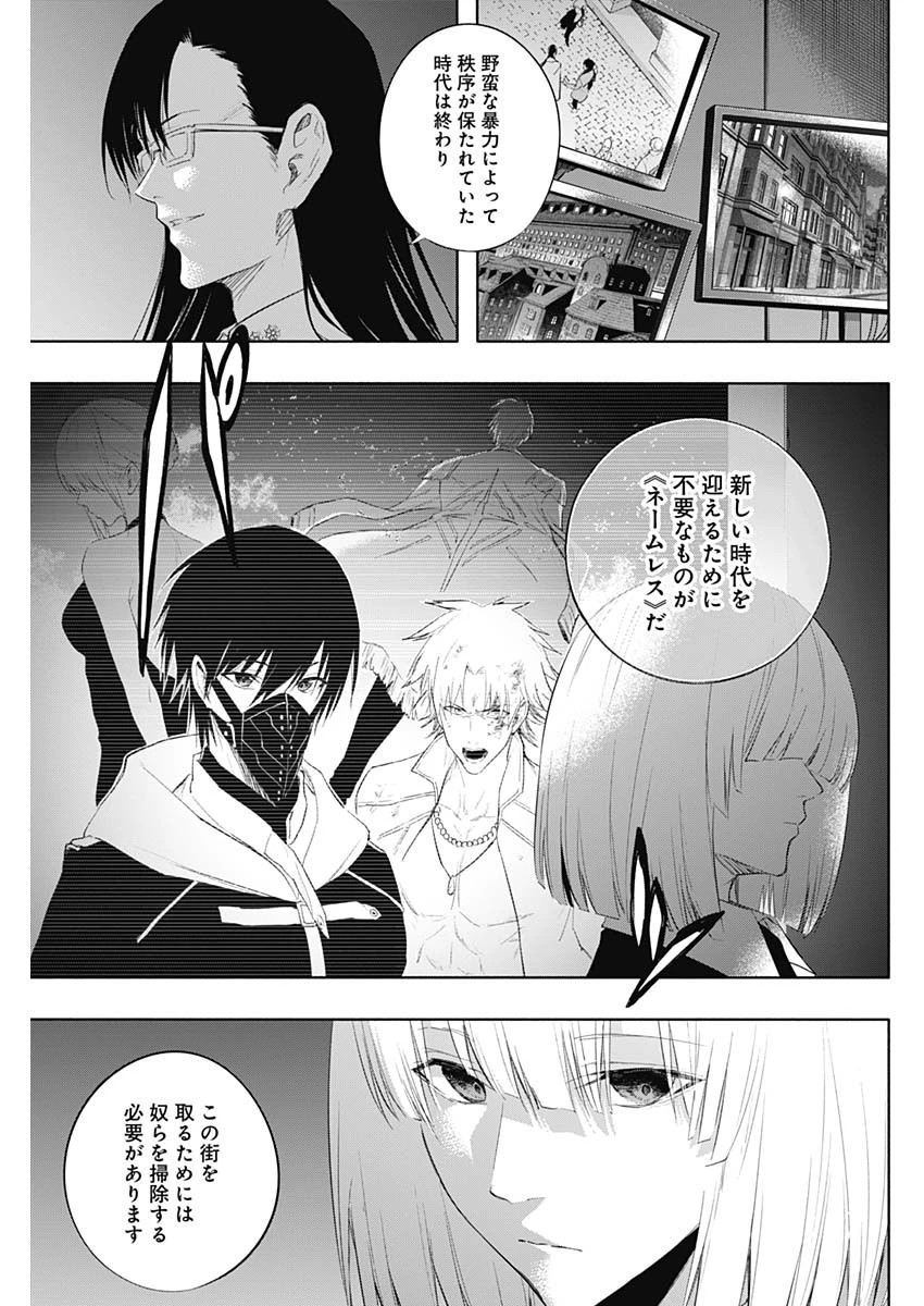 王立魔法学園の最下生　～　貧困街（スラム）上がりの最強魔法師、貴族だらけの学園で無双する　～ 第66話 - 5