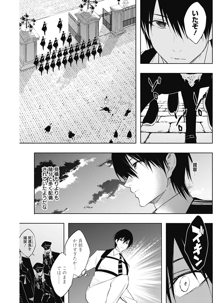 王立魔法学園の最下生　～　貧困街（スラム）上がりの最強魔法師、貴族だらけの学園で無双する　～ 第67話 - 14