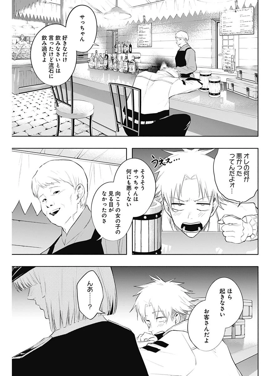 王立魔法学園の最下生　～　貧困街（スラム）上がりの最強魔法師、貴族だらけの学園で無双する　～ 第68話 - 13