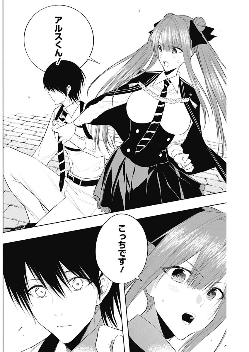 王立魔法学園の最下生　～　貧困街（スラム）上がりの最強魔法師、貴族だらけの学園で無双する　～ 第67話 - 15