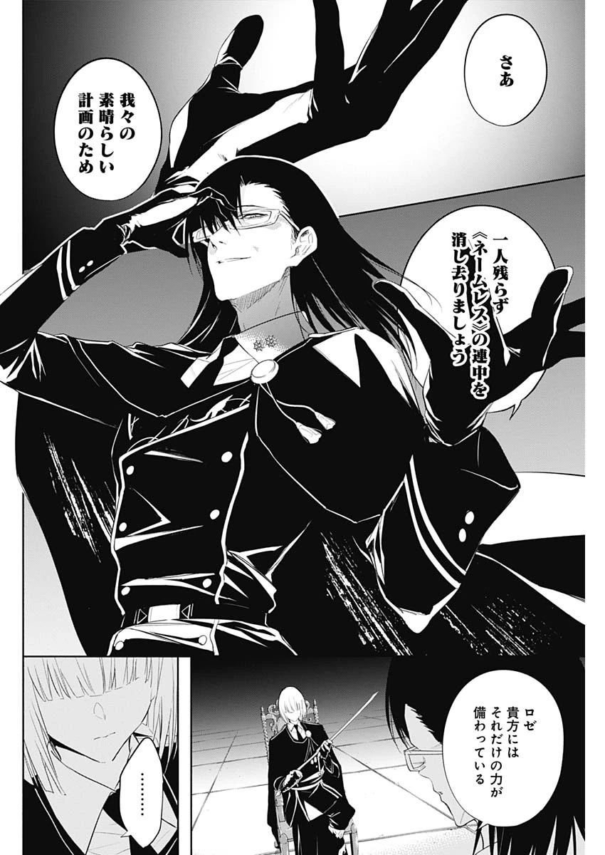 王立魔法学園の最下生　～　貧困街（スラム）上がりの最強魔法師、貴族だらけの学園で無双する　～ 第66話 - 6