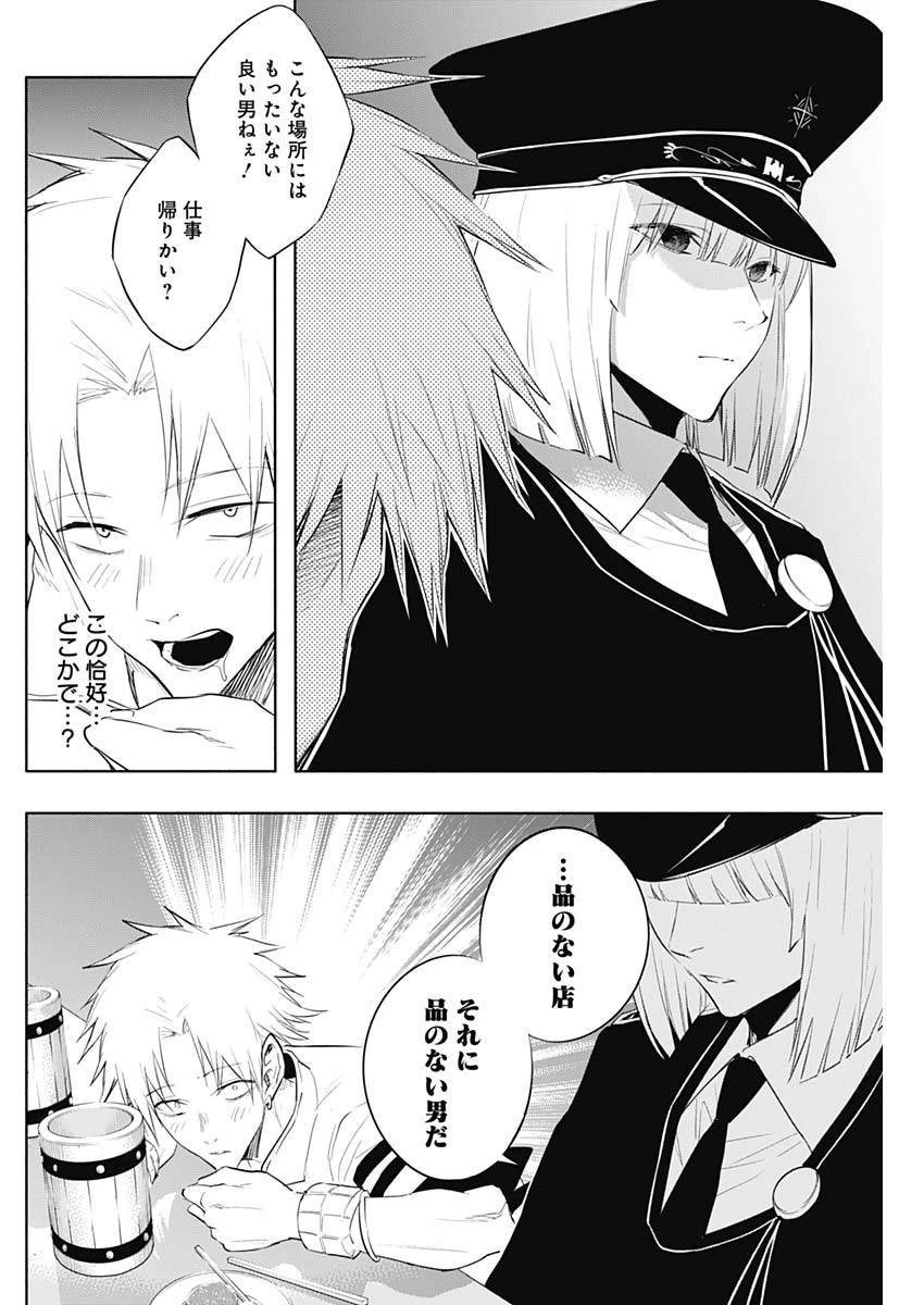 王立魔法学園の最下生　～　貧困街（スラム）上がりの最強魔法師、貴族だらけの学園で無双する　～ 第68話 - 14