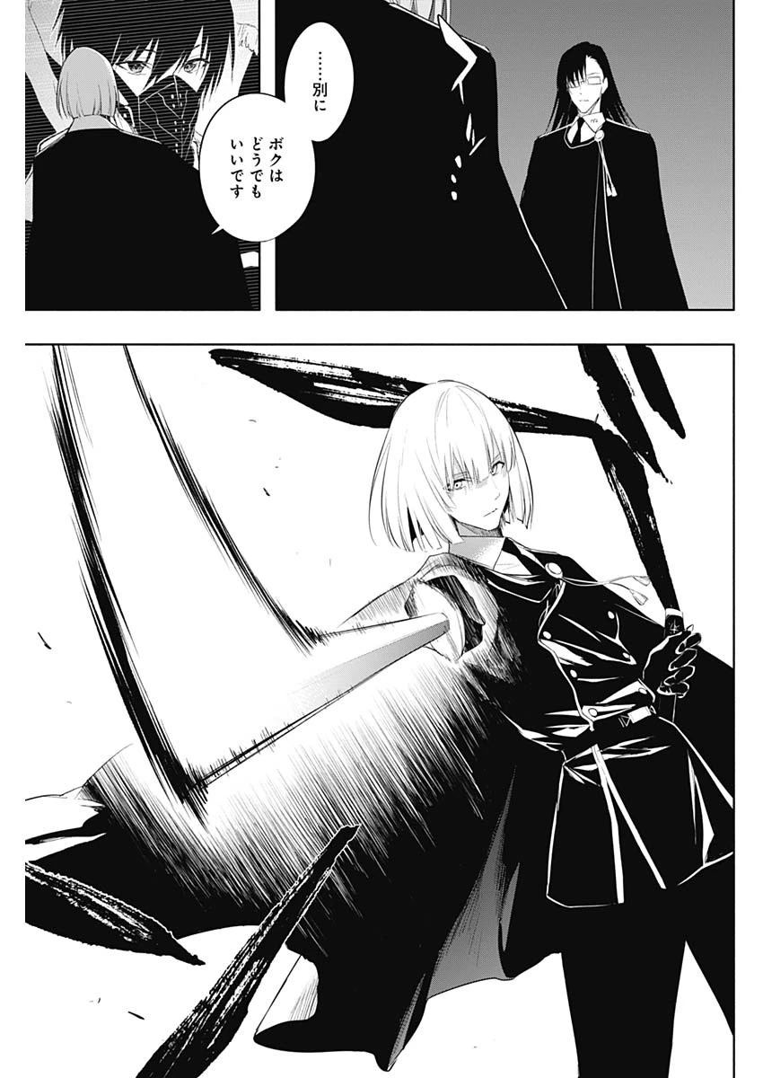 王立魔法学園の最下生　～　貧困街（スラム）上がりの最強魔法師、貴族だらけの学園で無双する　～ 第66話 - 7