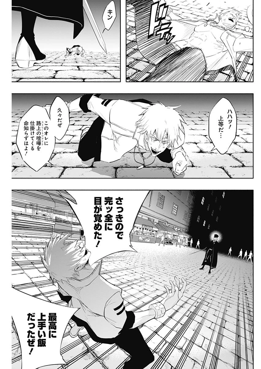 王立魔法学園の最下生　～　貧困街（スラム）上がりの最強魔法師、貴族だらけの学園で無双する　～ 第68話 - 17