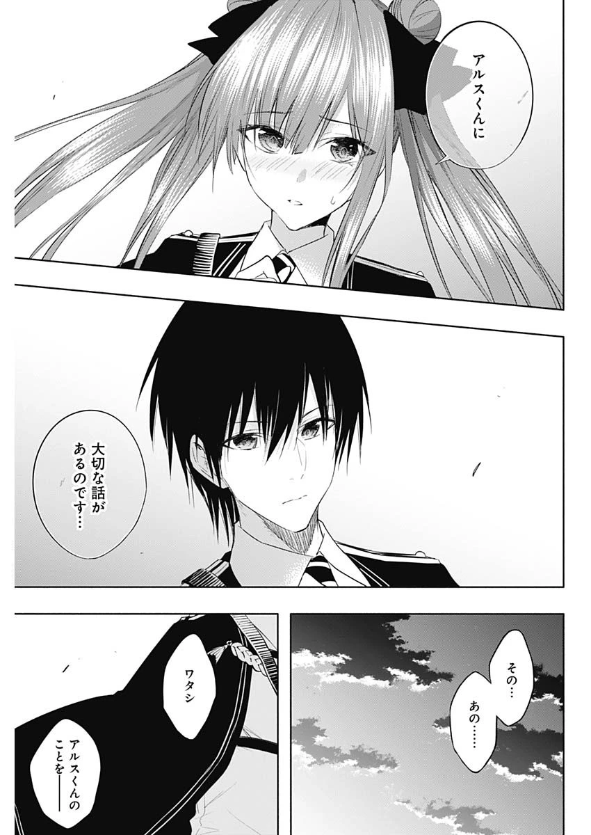 王立魔法学園の最下生　～　貧困街（スラム）上がりの最強魔法師、貴族だらけの学園で無双する　～ 第66話 - 11