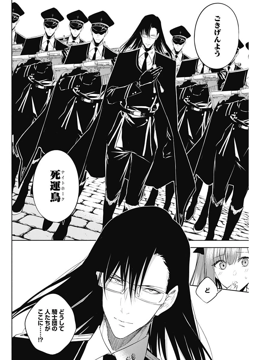 王立魔法学園の最下生　～　貧困街（スラム）上がりの最強魔法師、貴族だらけの学園で無双する　～ 第66話 - 14