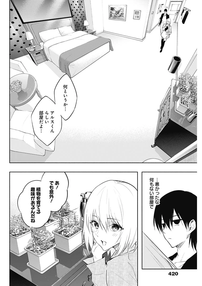 王立魔法学園の最下生　～　貧困街（スラム）上がりの最強魔法師、貴族だらけの学園で無双する　～ 第64話 - 4