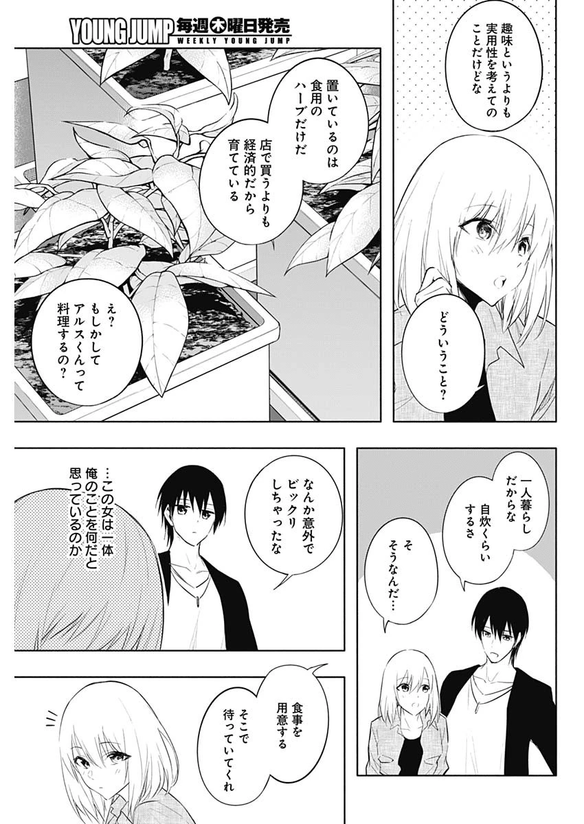 王立魔法学園の最下生　～　貧困街（スラム）上がりの最強魔法師、貴族だらけの学園で無双する　～ 第64話 - 5