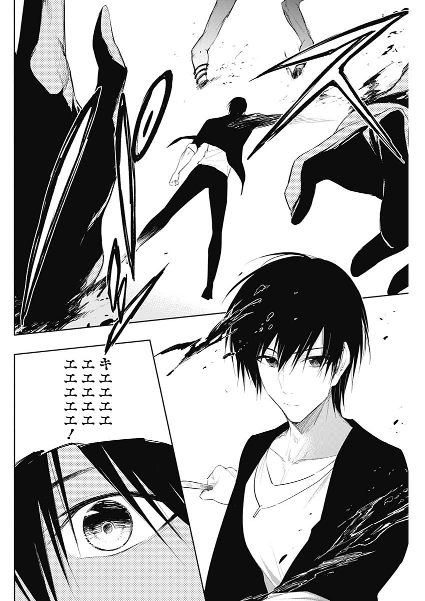 王立魔法学園の最下生　～　貧困街（スラム）上がりの最強魔法師、貴族だらけの学園で無双する　～ 第65話 - 8