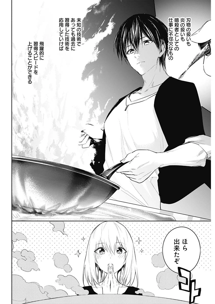 王立魔法学園の最下生　～　貧困街（スラム）上がりの最強魔法師、貴族だらけの学園で無双する　～ 第64話 - 8