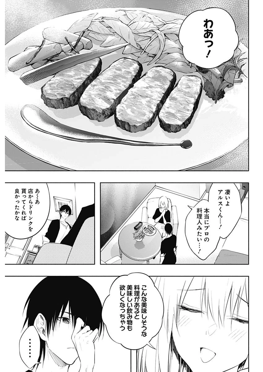 王立魔法学園の最下生　～　貧困街（スラム）上がりの最強魔法師、貴族だらけの学園で無双する　～ 第64話 - 9