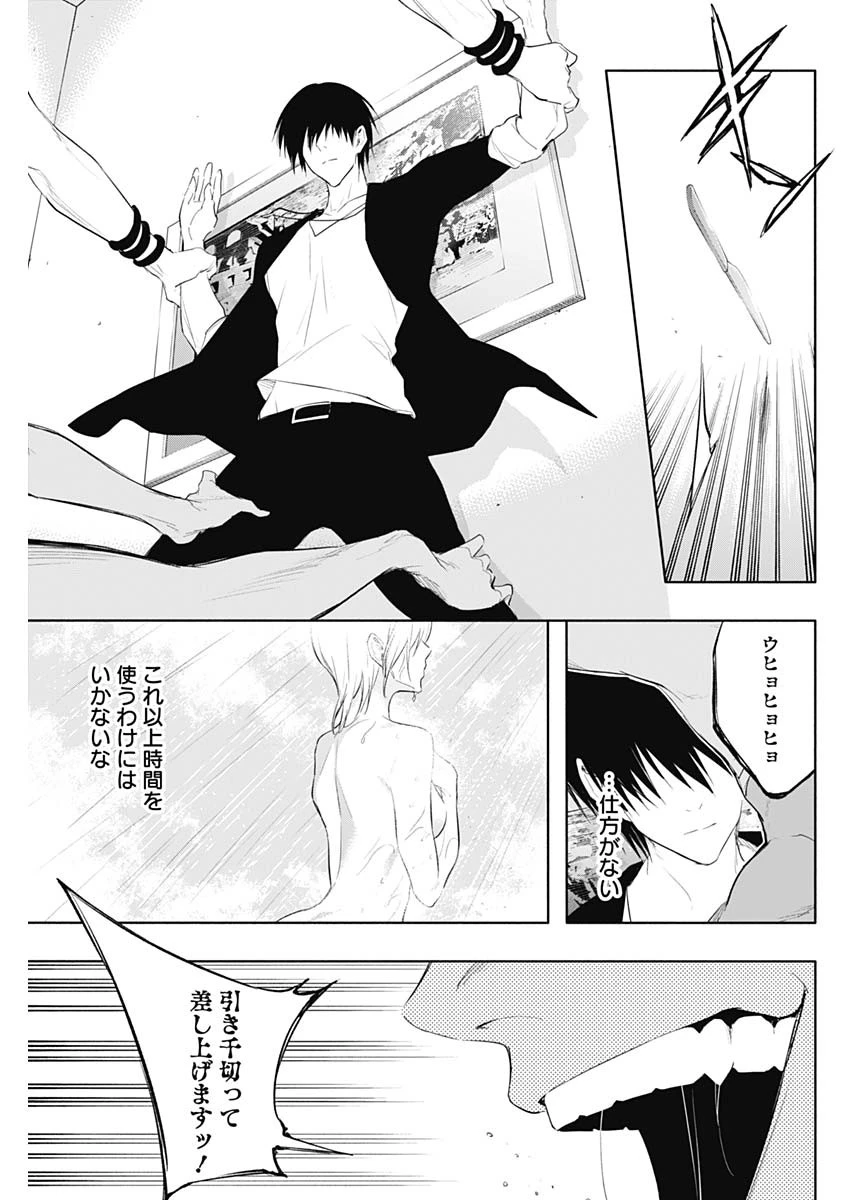 王立魔法学園の最下生　～　貧困街（スラム）上がりの最強魔法師、貴族だらけの学園で無双する　～ 第65話 - 11