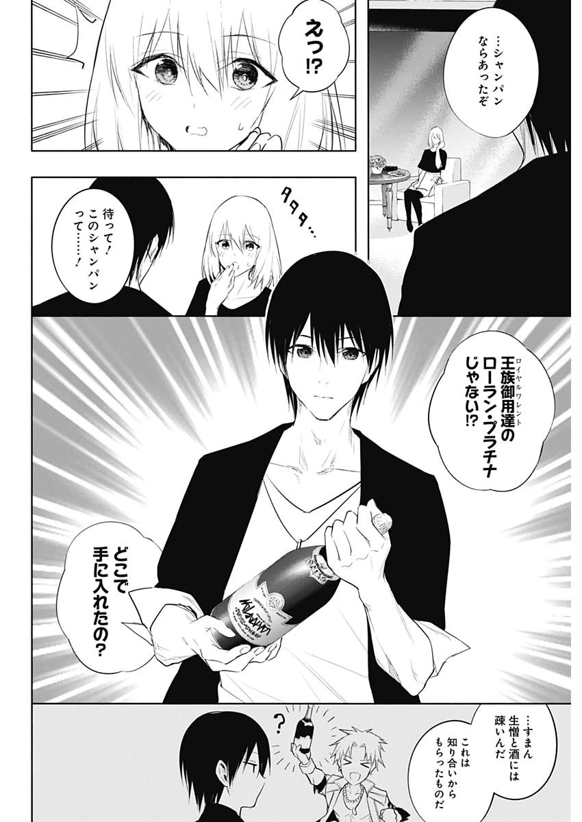 王立魔法学園の最下生　～　貧困街（スラム）上がりの最強魔法師、貴族だらけの学園で無双する　～ 第64話 - 10