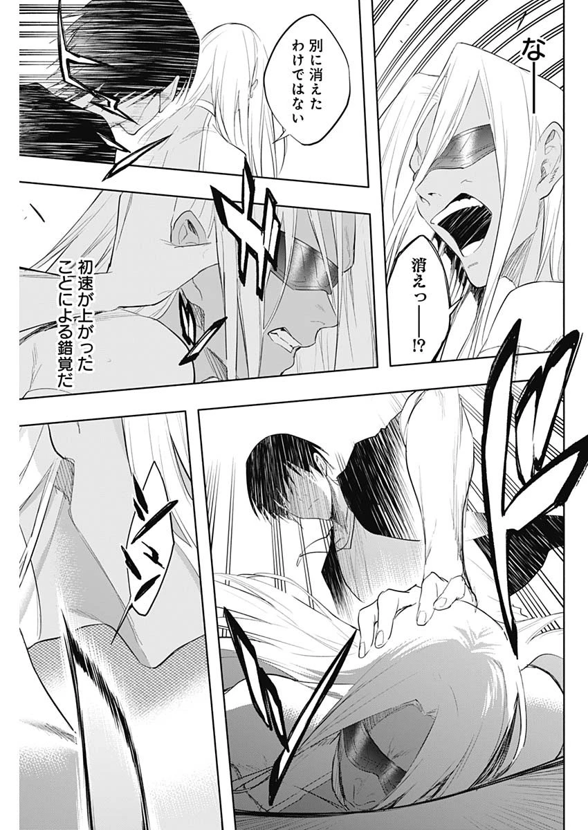 王立魔法学園の最下生　～　貧困街（スラム）上がりの最強魔法師、貴族だらけの学園で無双する　～ 第65話 - 13