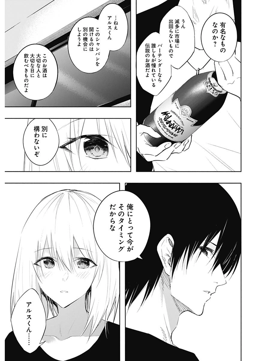 王立魔法学園の最下生　～　貧困街（スラム）上がりの最強魔法師、貴族だらけの学園で無双する　～ 第64話 - 11