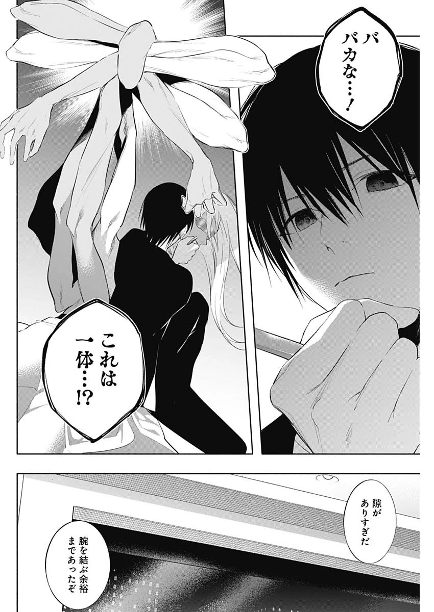 王立魔法学園の最下生　～　貧困街（スラム）上がりの最強魔法師、貴族だらけの学園で無双する　～ 第65話 - 14