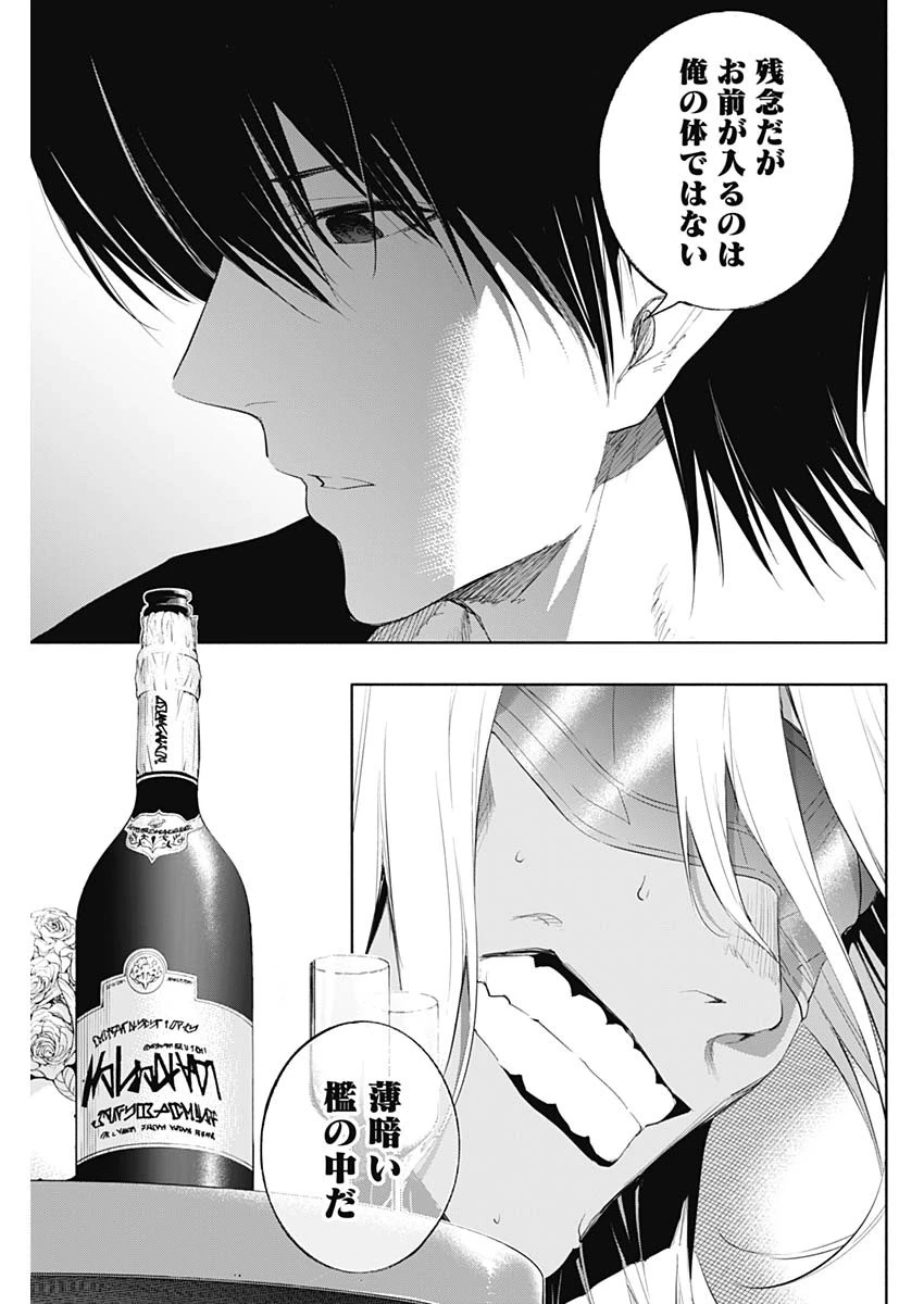 王立魔法学園の最下生　～　貧困街（スラム）上がりの最強魔法師、貴族だらけの学園で無双する　～ 第65話 - 15