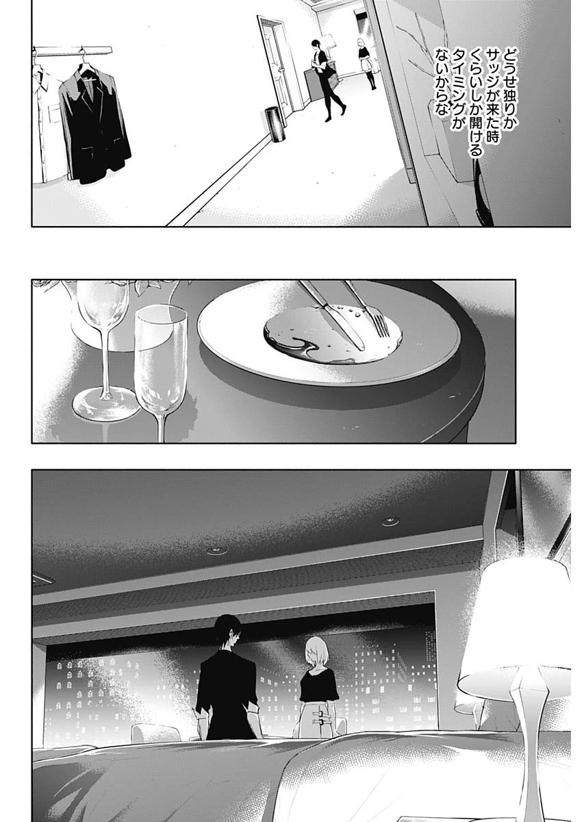 王立魔法学園の最下生　～　貧困街（スラム）上がりの最強魔法師、貴族だらけの学園で無双する　～ 第64話 - 12