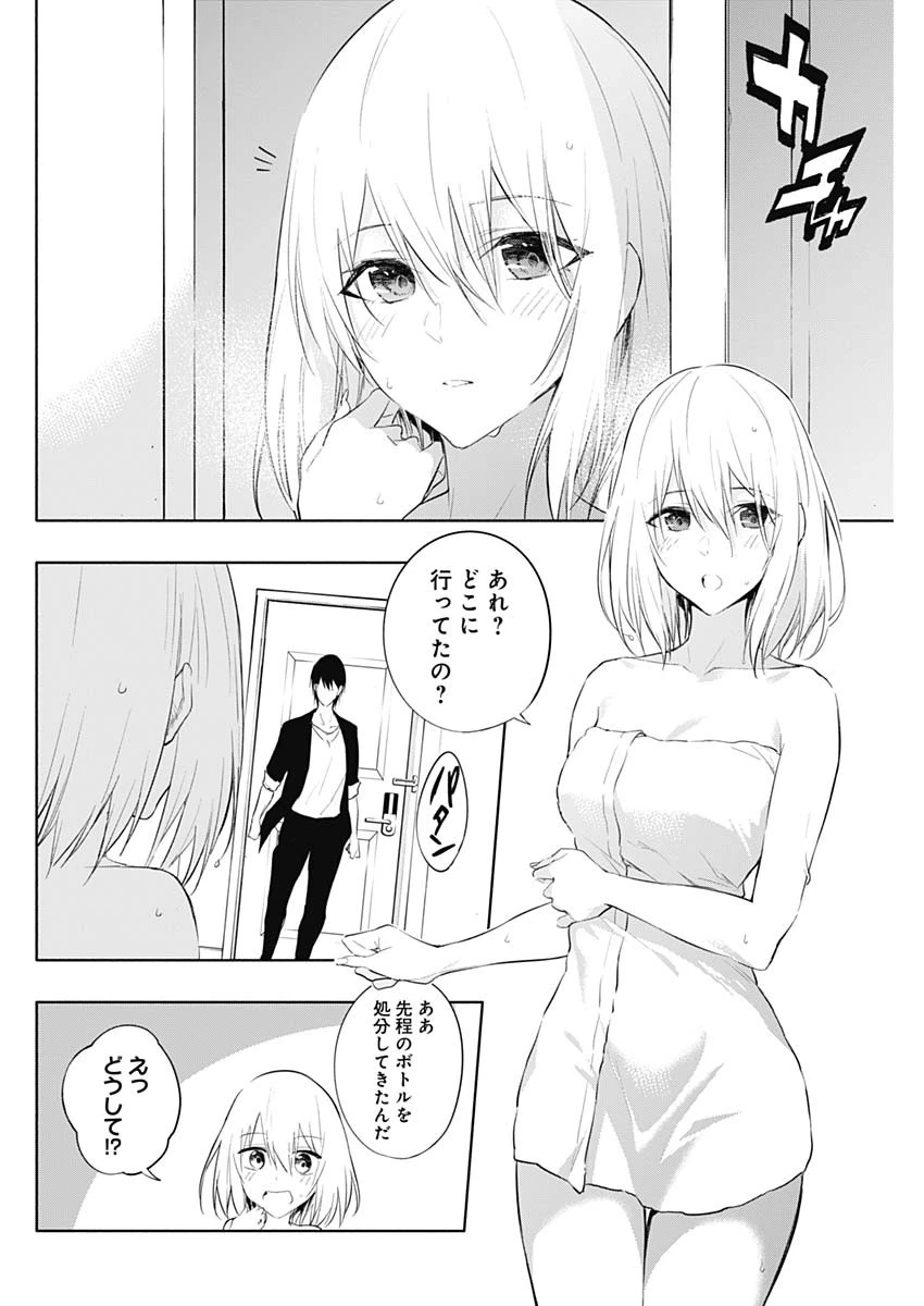 王立魔法学園の最下生　～　貧困街（スラム）上がりの最強魔法師、貴族だらけの学園で無双する　～ 第65話 - 16