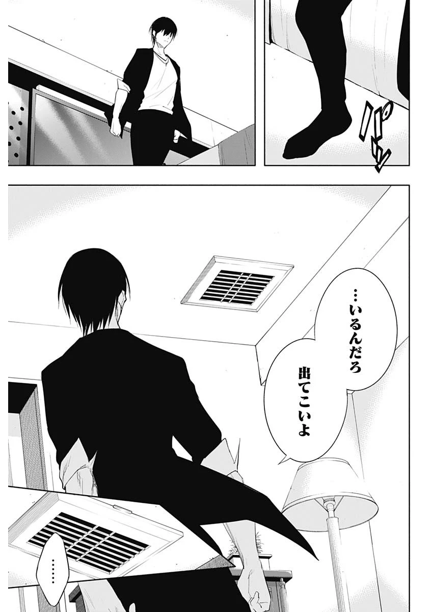 王立魔法学園の最下生　～　貧困街（スラム）上がりの最強魔法師、貴族だらけの学園で無双する　～ 第64話 - 17