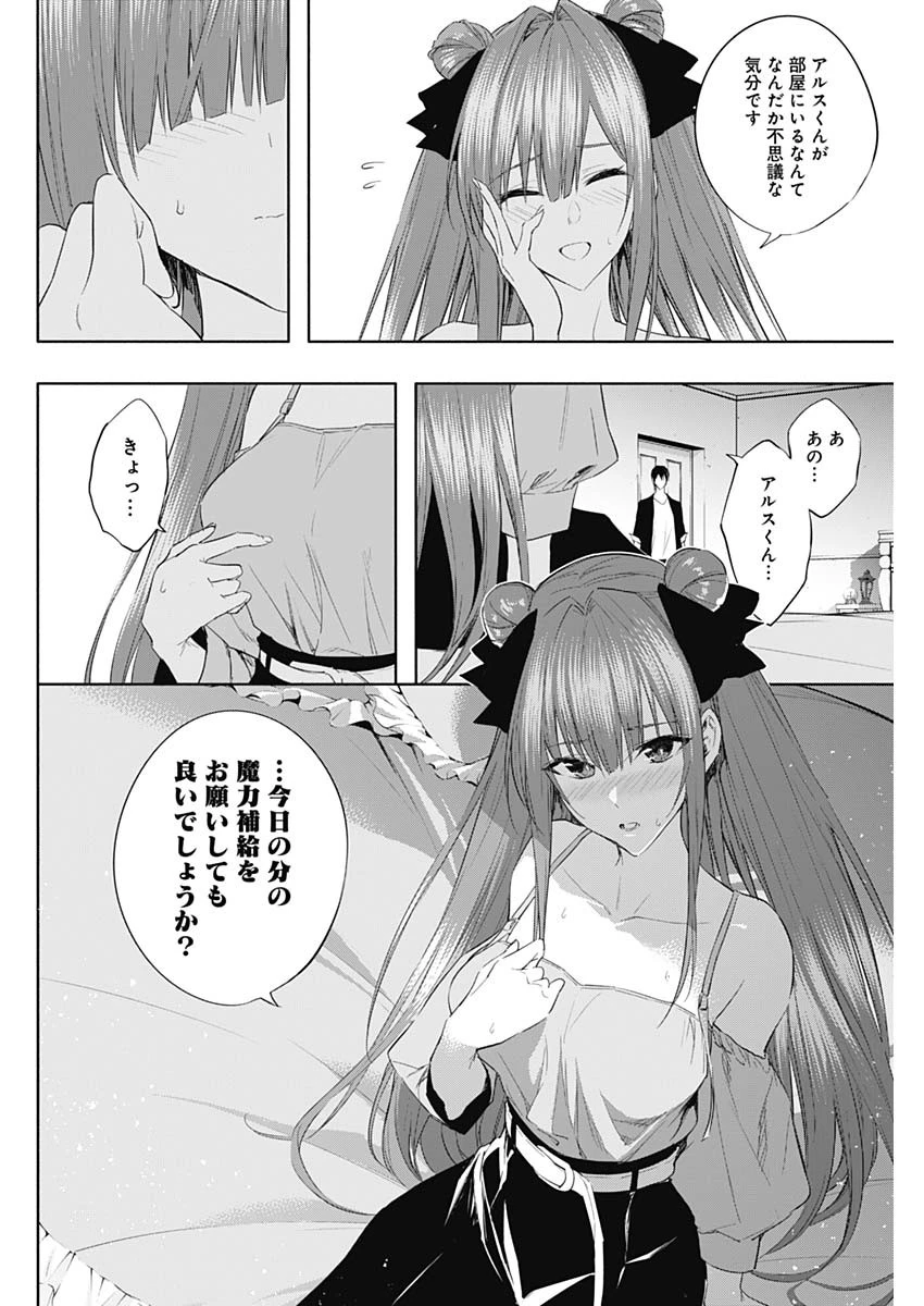 王立魔法学園の最下生　～　貧困街（スラム）上がりの最強魔法師、貴族だらけの学園で無双する　～ 第62話 - 4