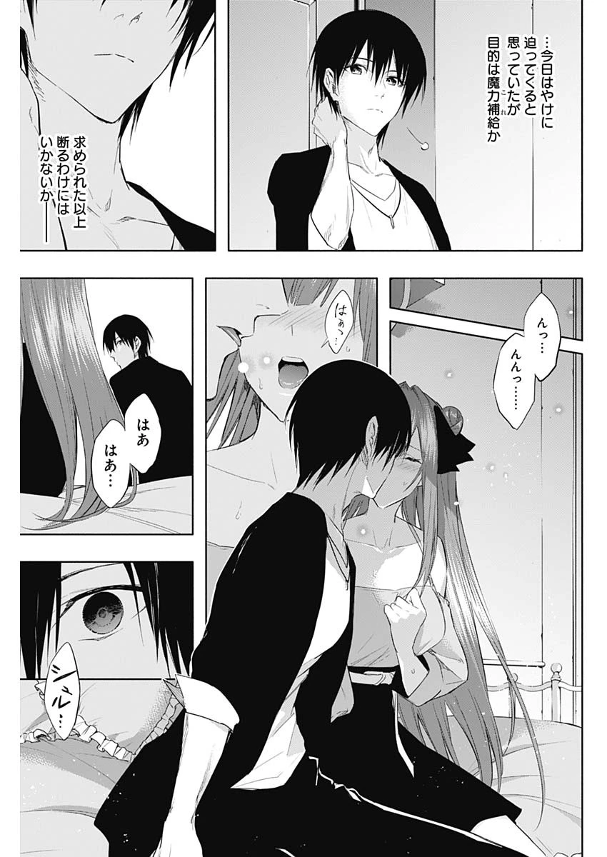 王立魔法学園の最下生　～　貧困街（スラム）上がりの最強魔法師、貴族だらけの学園で無双する　～ 第62話 - 5