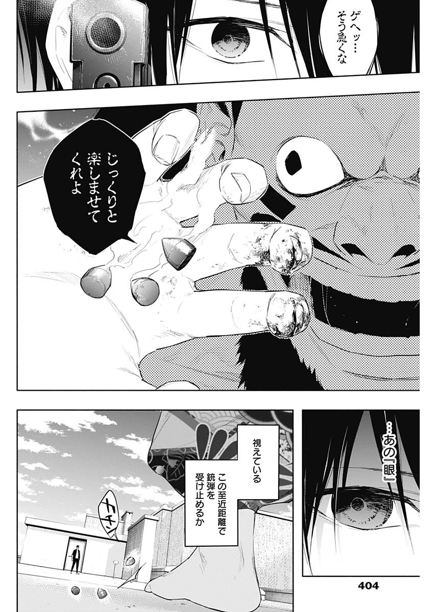 王立魔法学園の最下生　～　貧困街（スラム）上がりの最強魔法師、貴族だらけの学園で無双する　～ 第61話 - 2