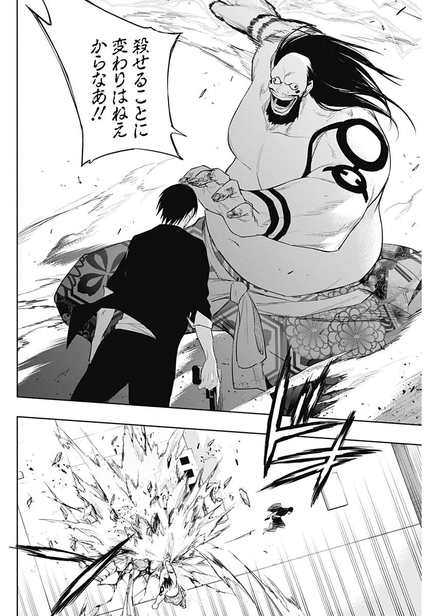 王立魔法学園の最下生　～　貧困街（スラム）上がりの最強魔法師、貴族だらけの学園で無双する　～ 第61話 - 4