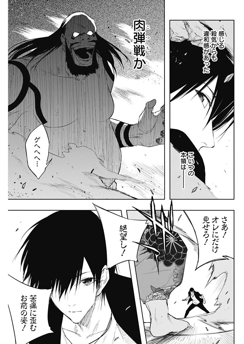 王立魔法学園の最下生　～　貧困街（スラム）上がりの最強魔法師、貴族だらけの学園で無双する　～ 第61話 - 5