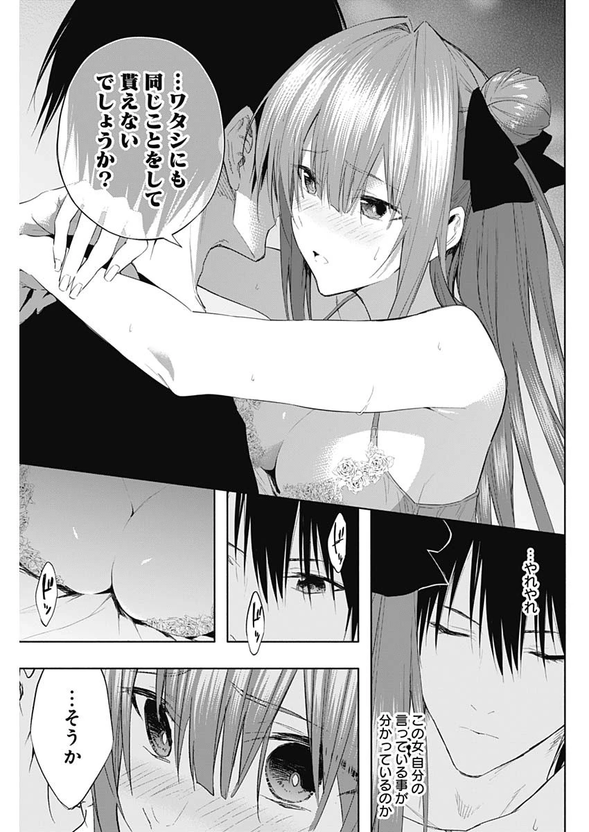 王立魔法学園の最下生　～　貧困街（スラム）上がりの最強魔法師、貴族だらけの学園で無双する　～ 第62話 - 9