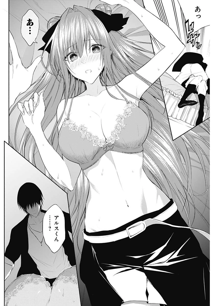 王立魔法学園の最下生　～　貧困街（スラム）上がりの最強魔法師、貴族だらけの学園で無双する　～ 第62話 - 10