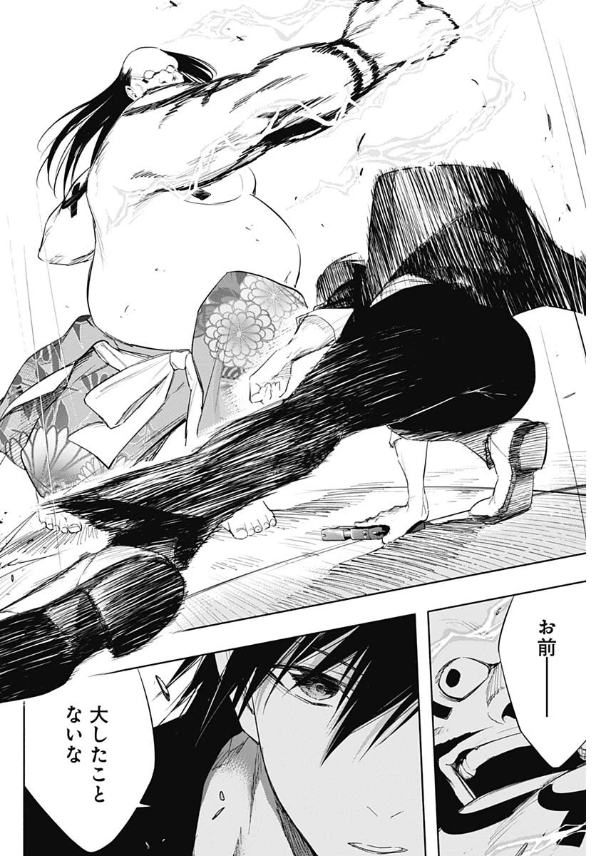 王立魔法学園の最下生　～　貧困街（スラム）上がりの最強魔法師、貴族だらけの学園で無双する　～ 第61話 - 6