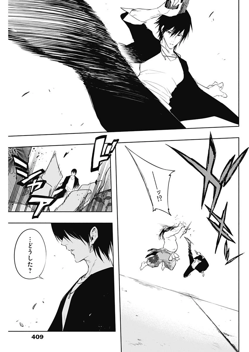 王立魔法学園の最下生　～　貧困街（スラム）上がりの最強魔法師、貴族だらけの学園で無双する　～ 第61話 - 7