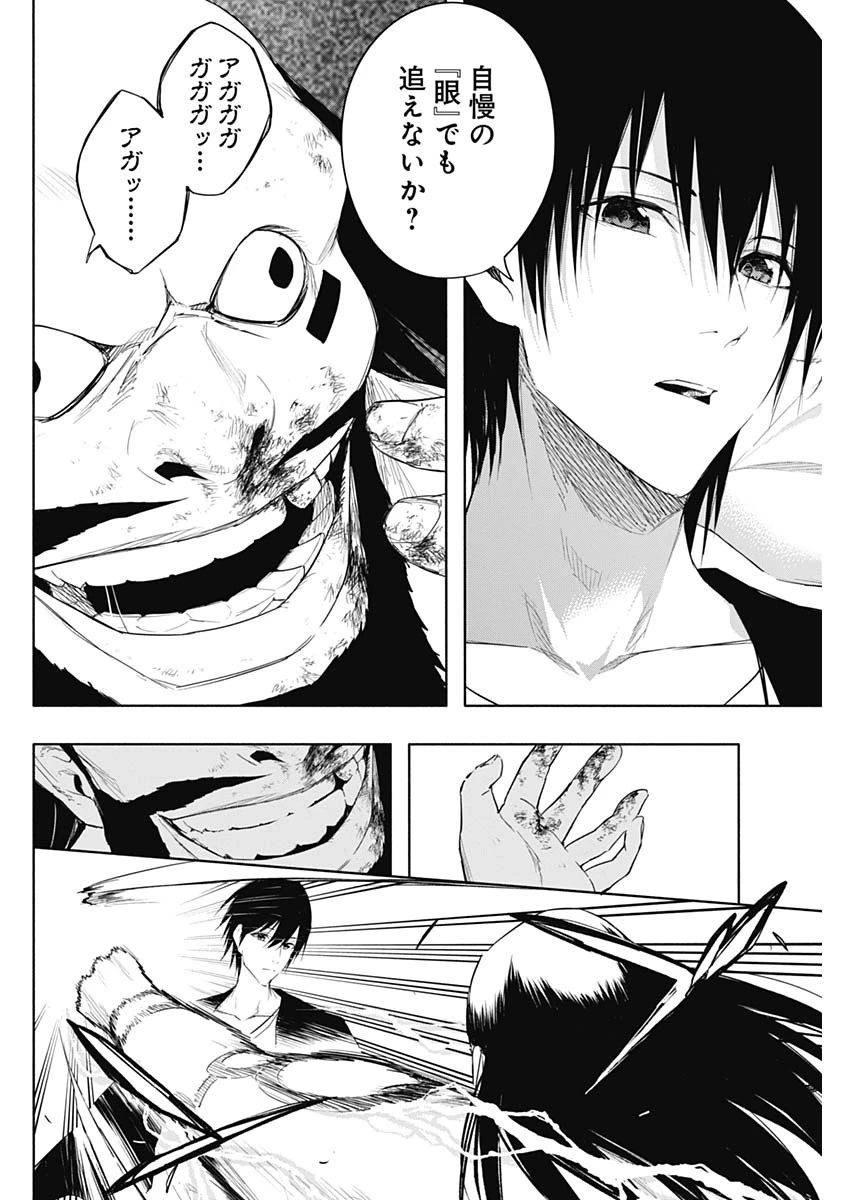 王立魔法学園の最下生　～　貧困街（スラム）上がりの最強魔法師、貴族だらけの学園で無双する　～ 第61話 - 8