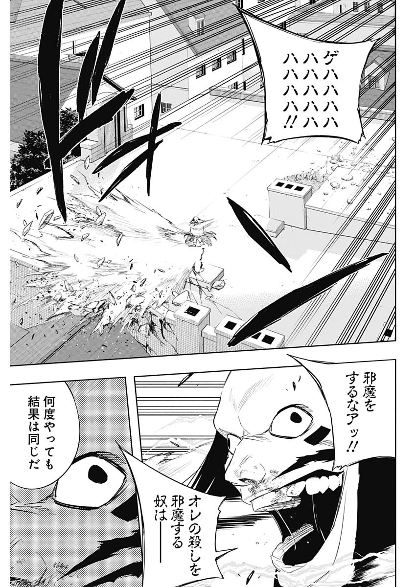 王立魔法学園の最下生　～　貧困街（スラム）上がりの最強魔法師、貴族だらけの学園で無双する　～ 第61話 - 9