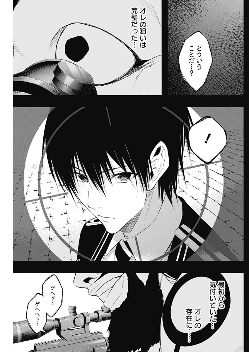 王立魔法学園の最下生　～　貧困街（スラム）上がりの最強魔法師、貴族だらけの学園で無双する　～ 第60話 - 3