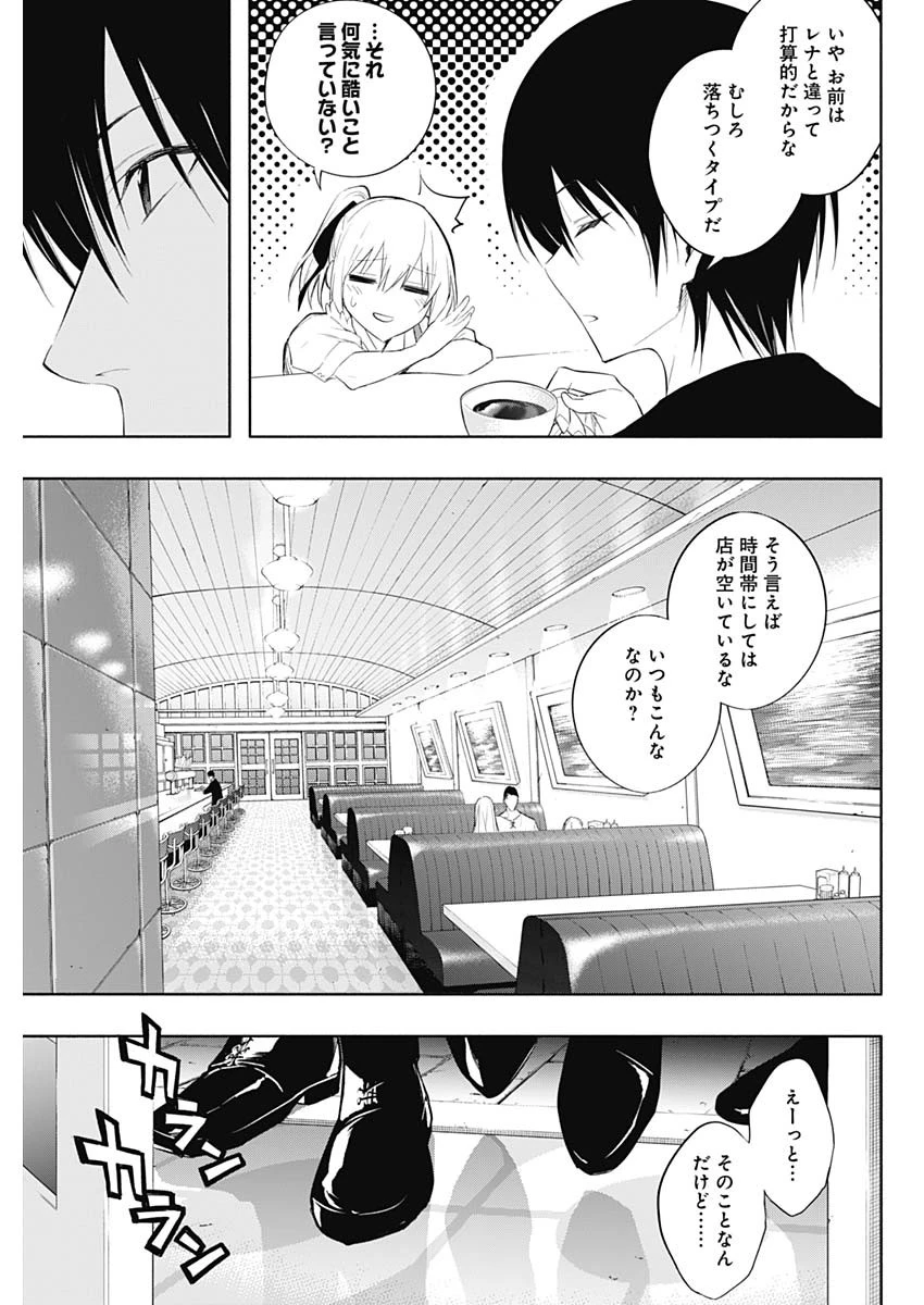 王立魔法学園の最下生　～　貧困街（スラム）上がりの最強魔法師、貴族だらけの学園で無双する　～ 第62話 - 17