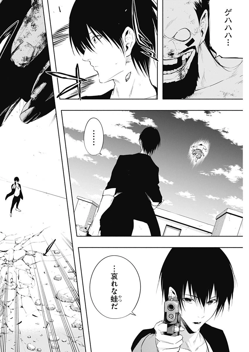 王立魔法学園の最下生　～　貧困街（スラム）上がりの最強魔法師、貴族だらけの学園で無双する　～ 第61話 - 14