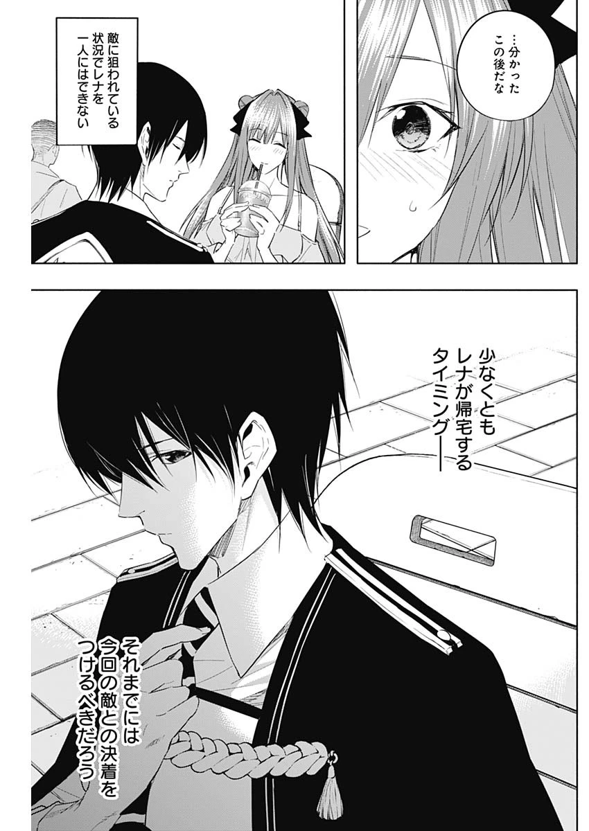 王立魔法学園の最下生　～　貧困街（スラム）上がりの最強魔法師、貴族だらけの学園で無双する　～ 第60話 - 9