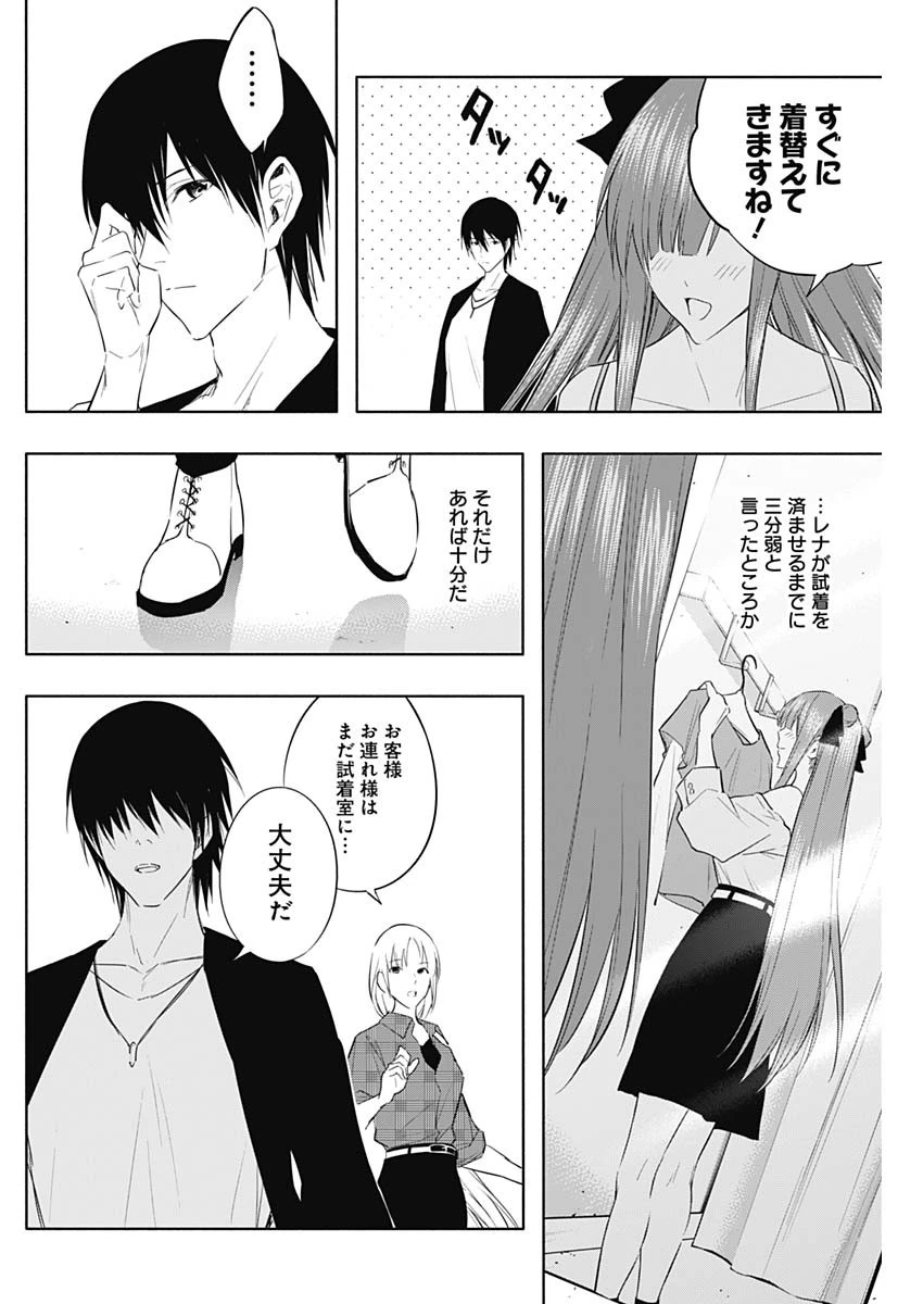 王立魔法学園の最下生　～　貧困街（スラム）上がりの最強魔法師、貴族だらけの学園で無双する　～ 第60話 - 16