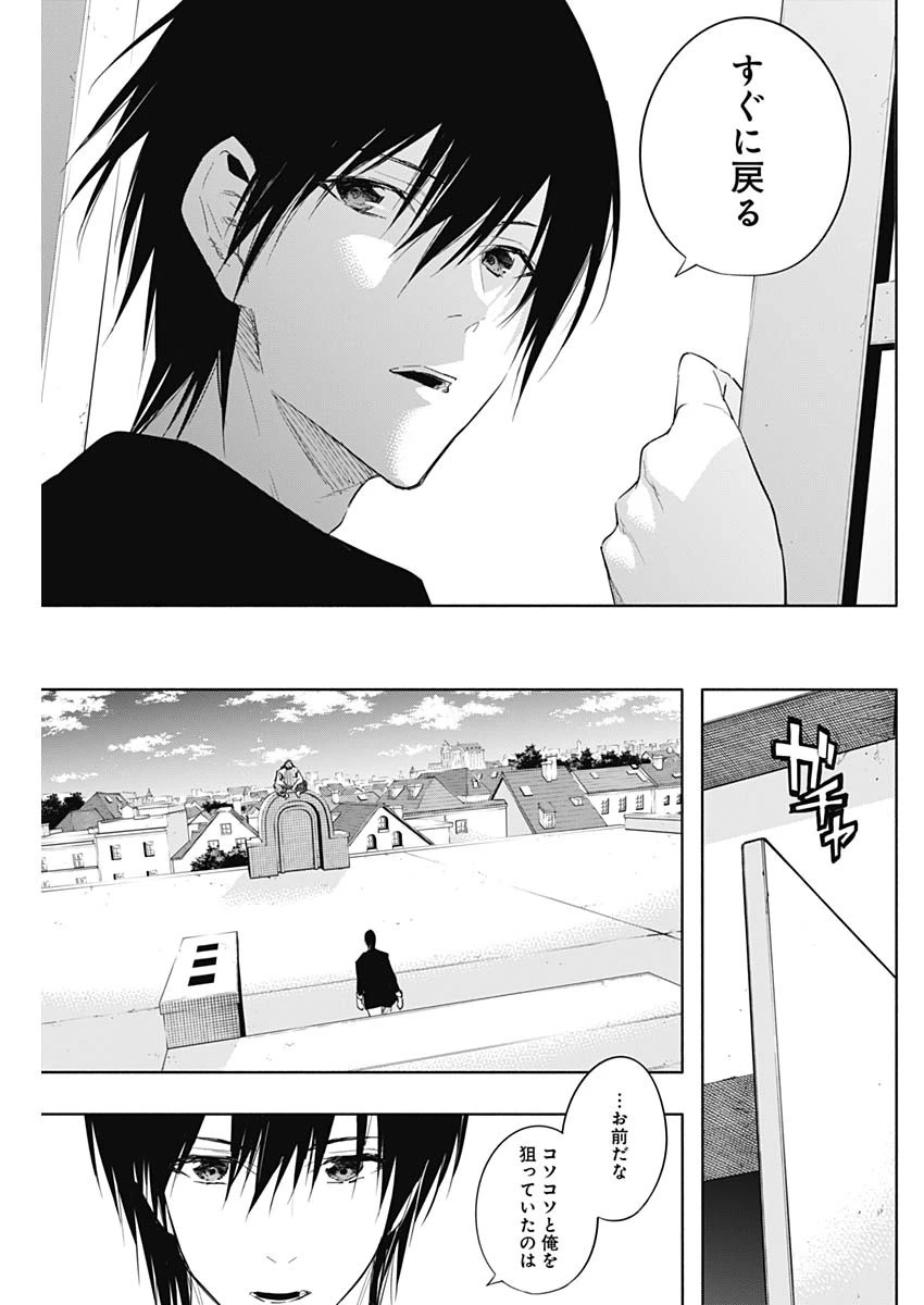 王立魔法学園の最下生　～　貧困街（スラム）上がりの最強魔法師、貴族だらけの学園で無双する　～ 第60話 - 17